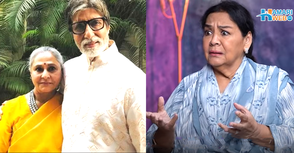 جیا ناراض ہوجاتی تھیں تو امیتابھ انھیں۔۔ شادی سے پہلے جیا کتنے نخرے کرتی تھیں؟ فریدہ جلال نے آنکھوں دیکھا حال بیان کردیا