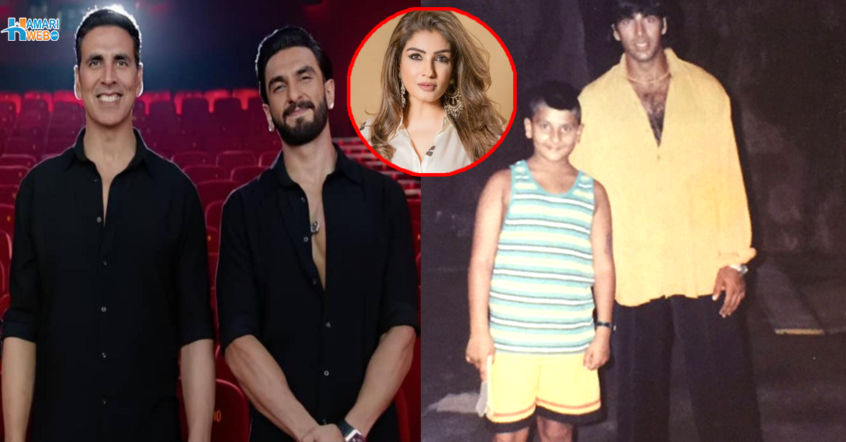 ہیروئین نے مجھے باہر نکلوایا لیکن پھر اکشے کمار نے ننھے رنویر سنگھ کے ساتھ کیا سلوک کیا جو انھوں آج بھی یاد ہے؟