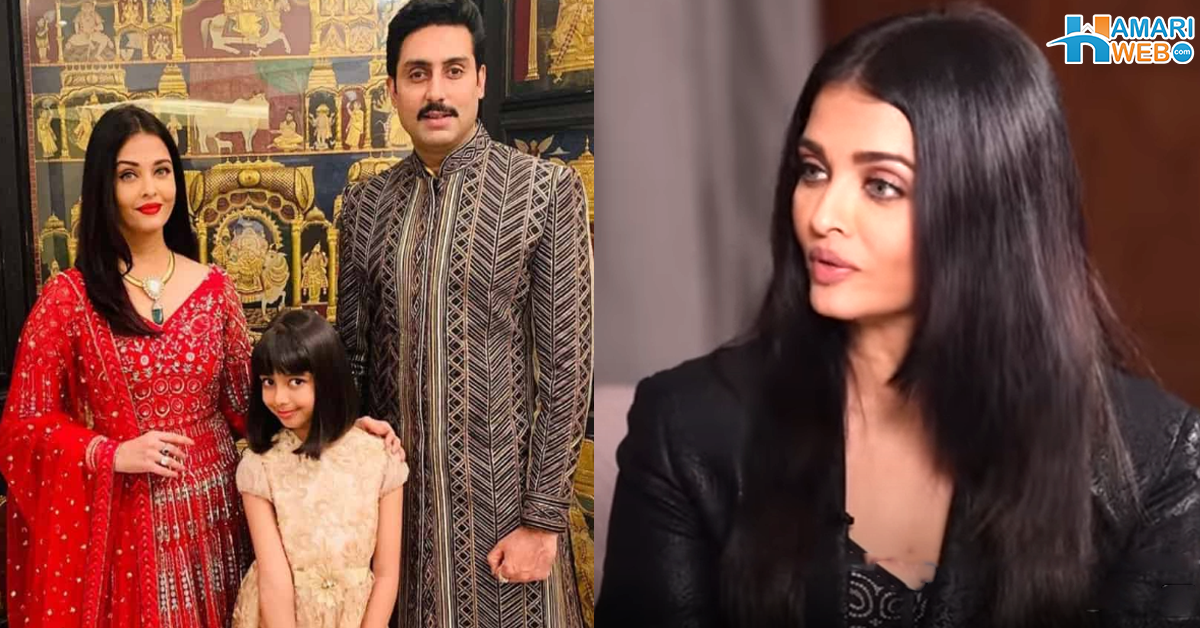 ہماری بیٹی کا 4 مہینے تک کوئی نام نہیں تھا کیونکہ۔۔ ایشوریا رائے کو اکلوتی بیٹی کا نام رکھنے میں کیا مشکل پیش آئی؟